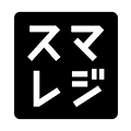 スマレジ