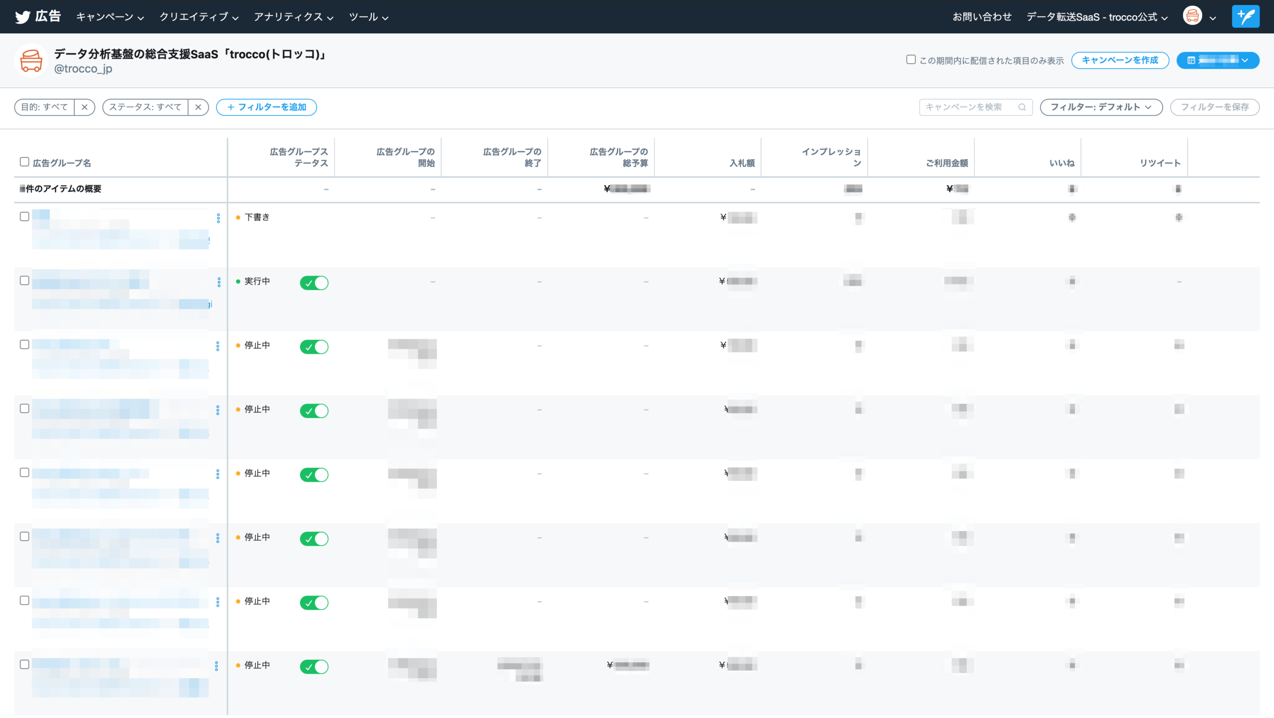 「systemN ™」for IoT の拡張を開始しました。