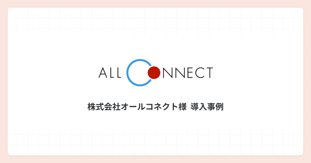 SaaS活用でリモートに対応。業務担当者がデータを集計・分析できる環境を実現