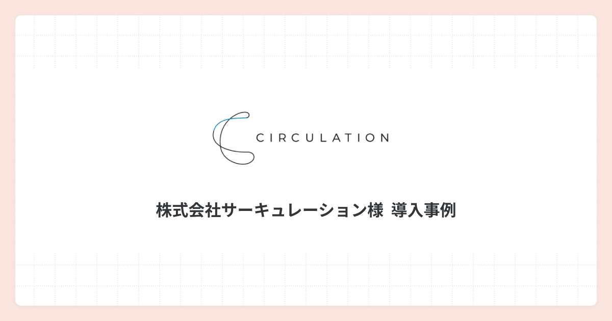 年平均成長率72.9%の急成長を支えるモダンデータ分析基盤を解説