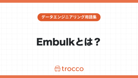 Embulkとは？