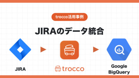 JIRAのデータをGoogle BigQueryへ転送