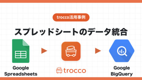 SpreadsheetsのデータをGoogle BigQueryへ転送