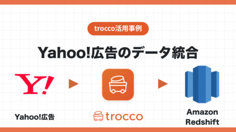 Yahoo!広告のデータをAmazon Redshiftへ転送