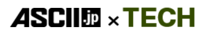 TECH.ASCII.jpに、データカタログについて取材いただきました