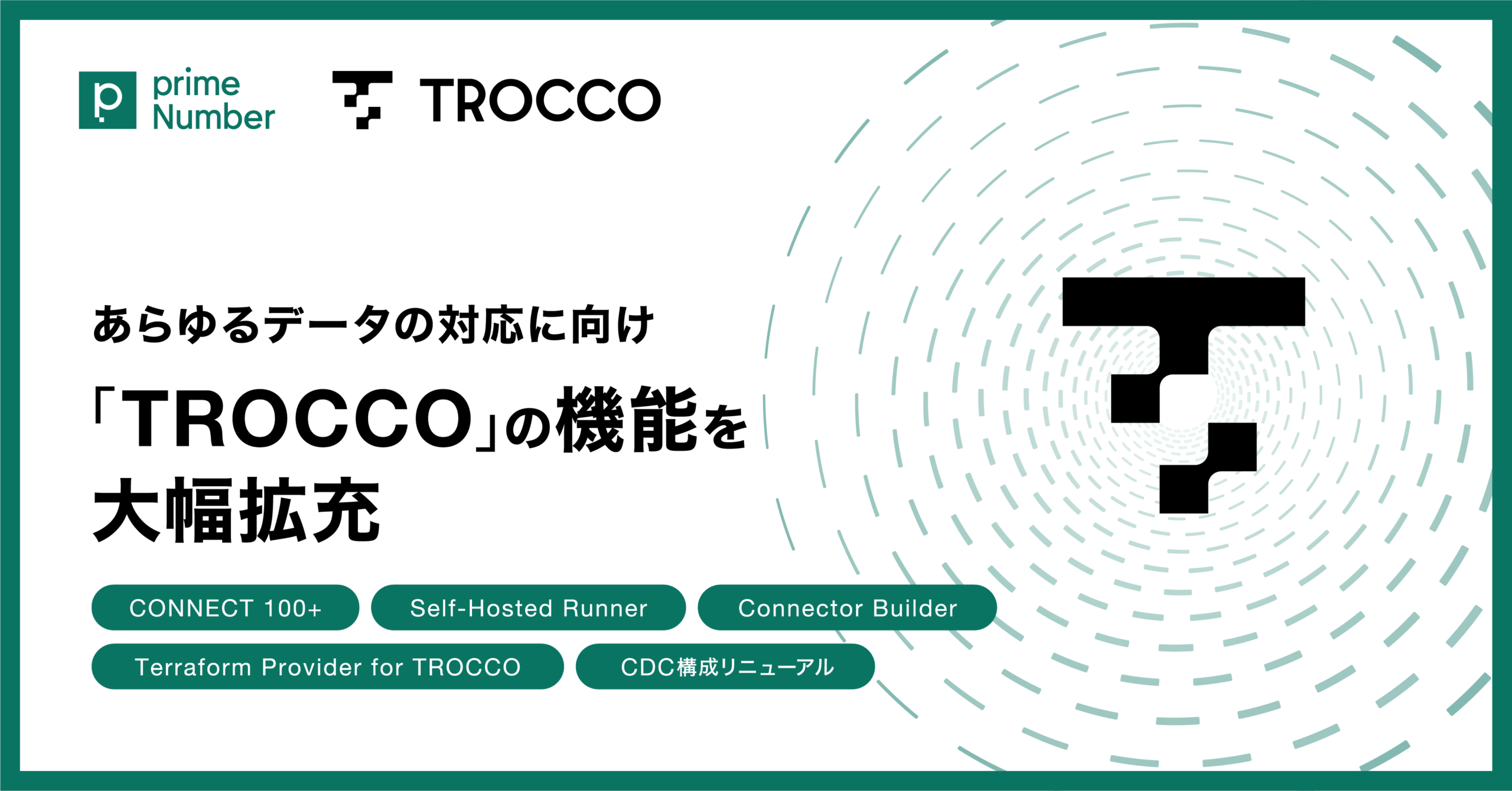 primeNumber社、「あらゆるデータ」の対応に向けてクラウドETL「TROCCO」の機能を大幅拡充 ～100超のサービスやオンプレミスに対応、連携を大幅に拡張～