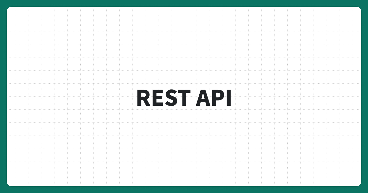 REST APIとは？今さら聞けない基本的な概念と実践的な利用方法をやさしく解説