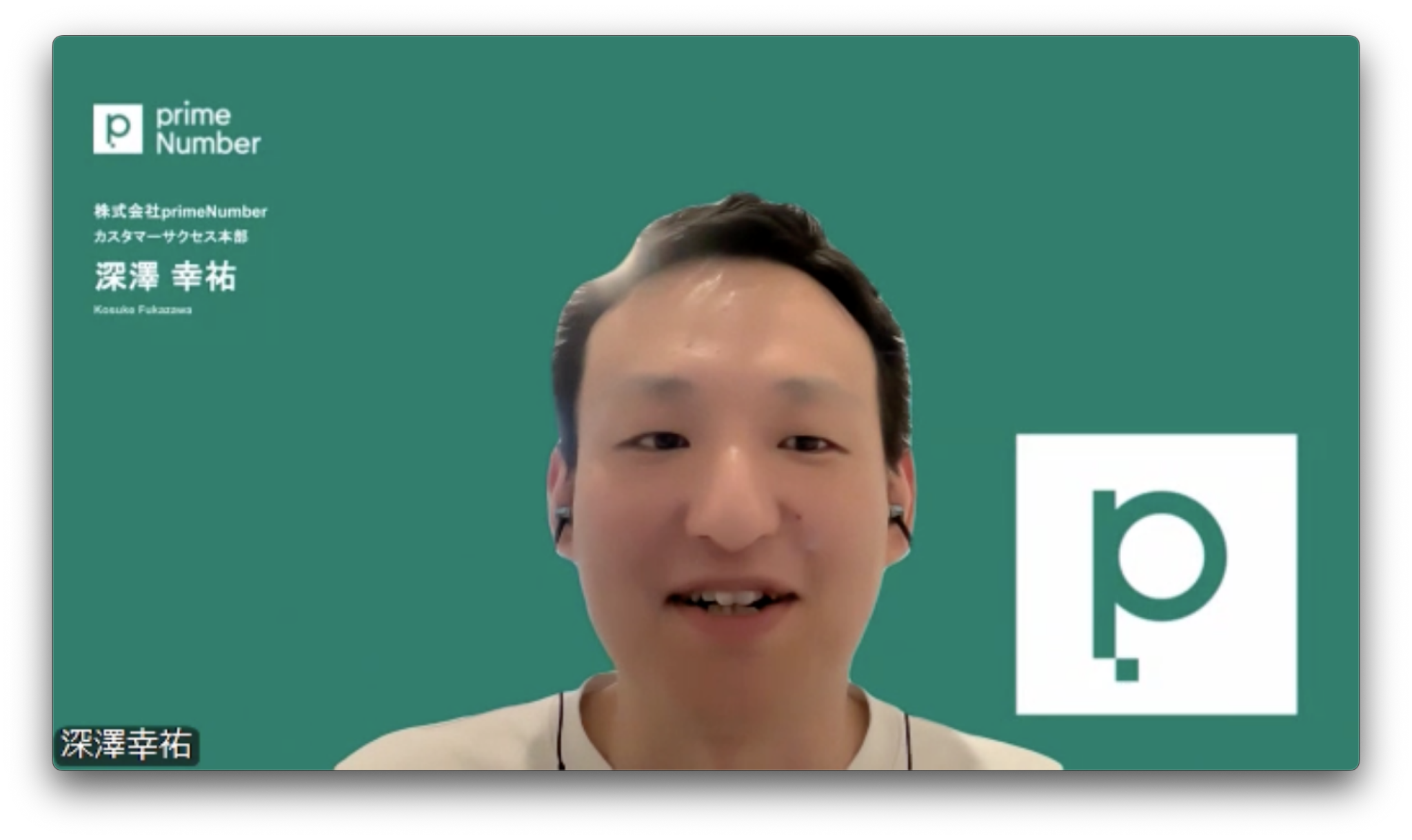 データ人材ゼロから実現したCS向けデータ基盤の構築。伴走支援でプロジェクトを推進 | primeNumber