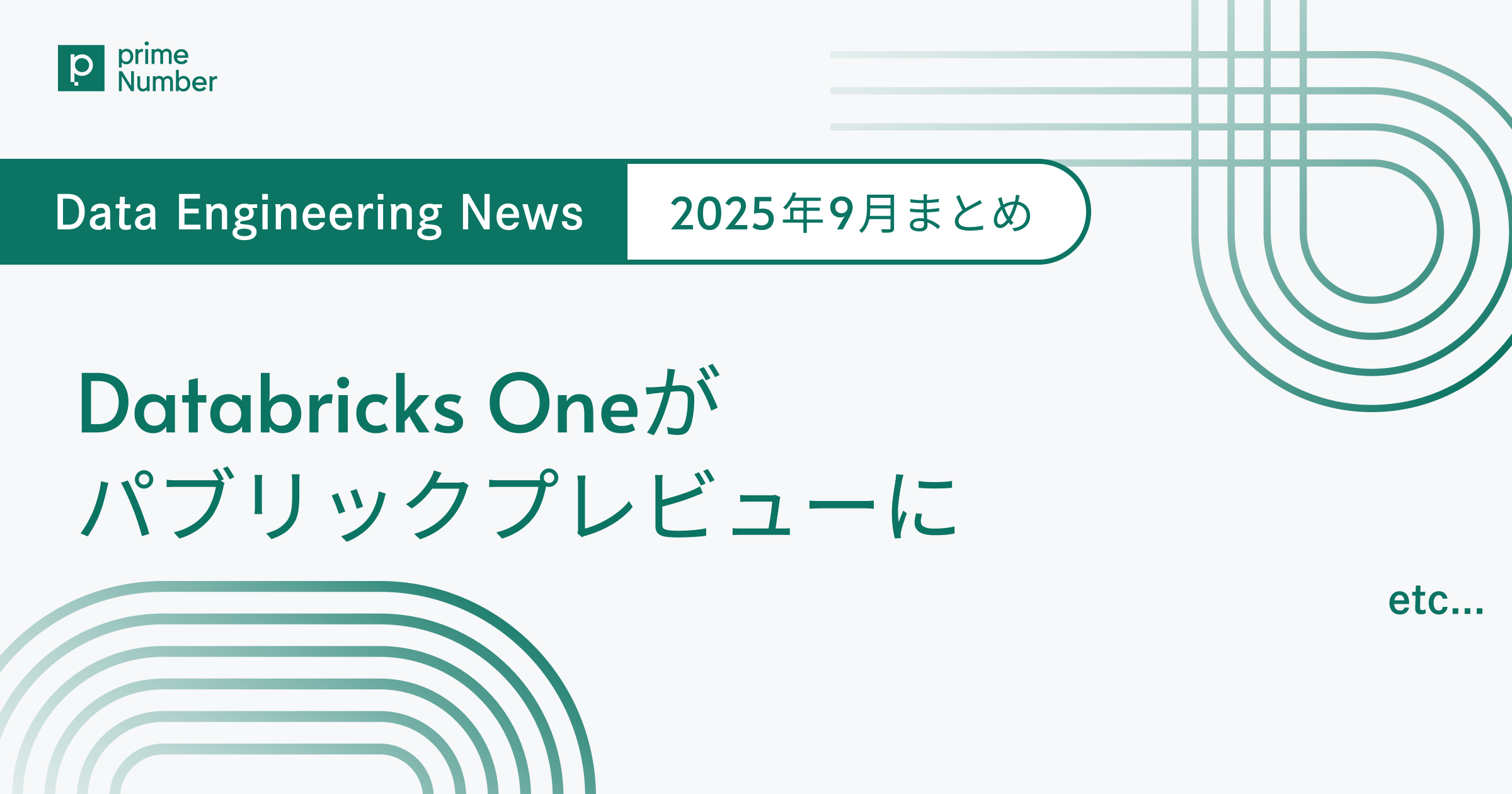 Databricks One Preview Databricks Oneがパブリックプレビュー Data Engineering News 2025年9月まとめ