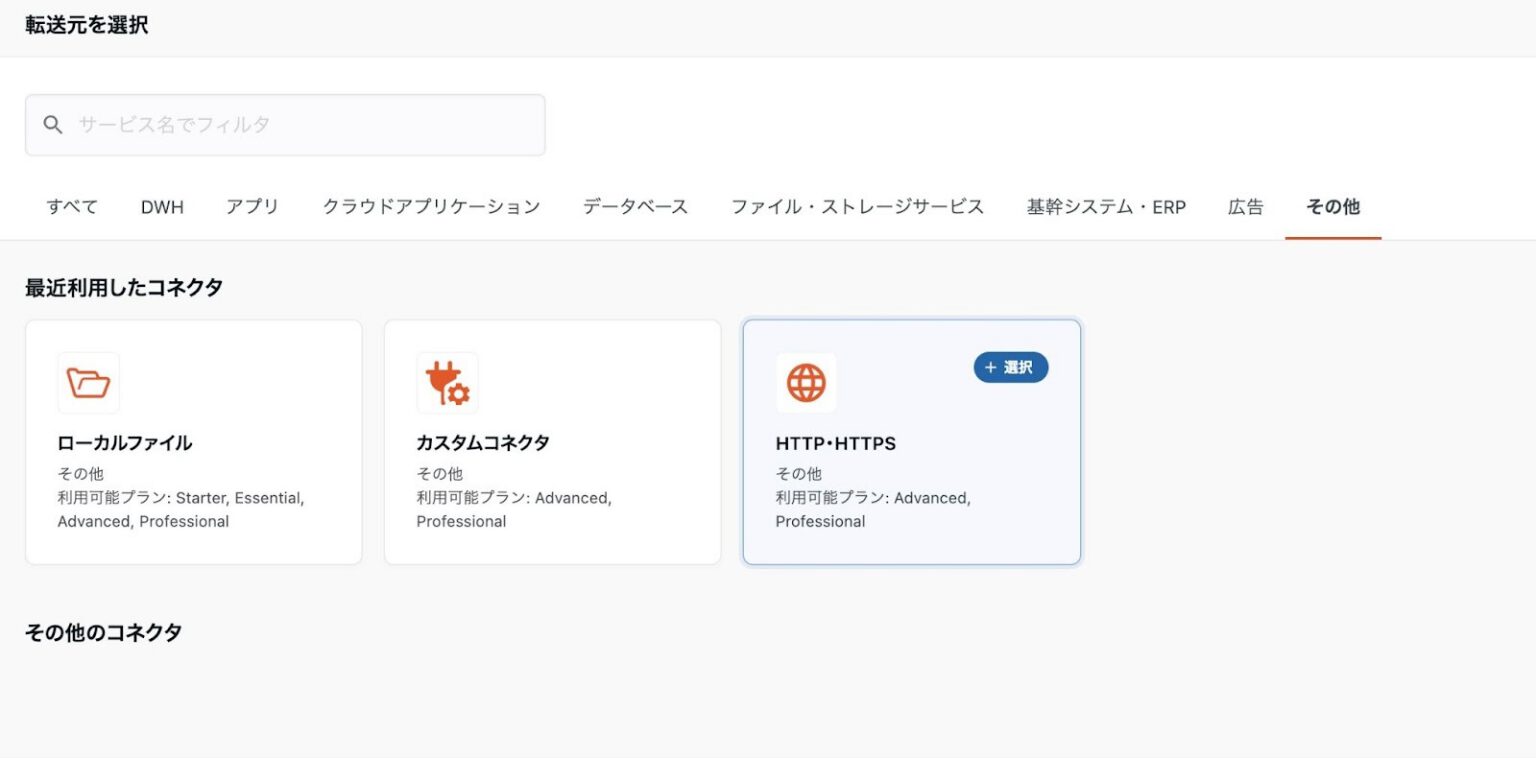 Instagram Graph API インサイトデータを自動取得する実装ガイド｜ TROCCOで実現するデータ連携