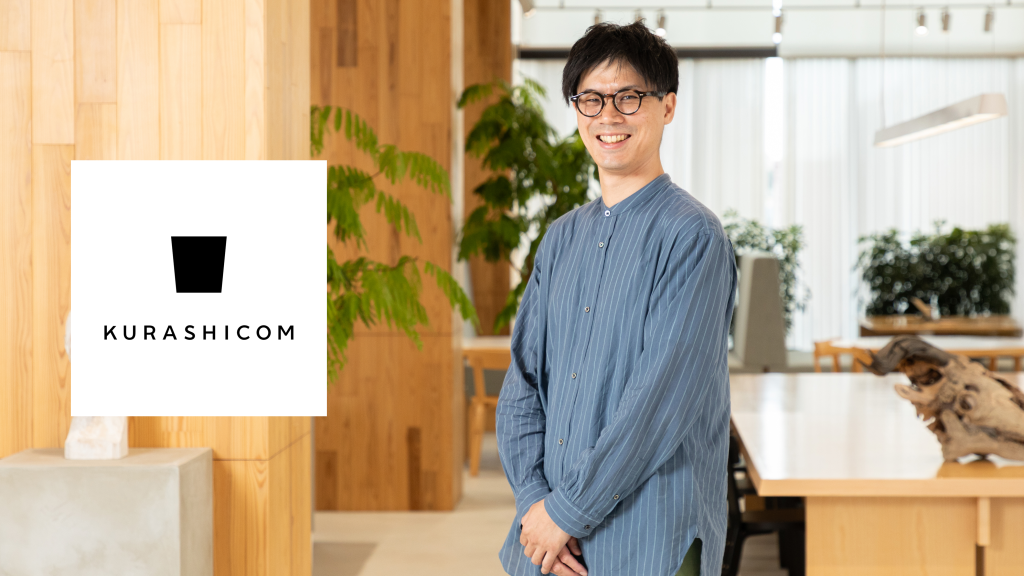 「直感」と「データ」で意思決定する組織へ。クラシコム経営陣の共通言語となった、データ活用のかたちとは